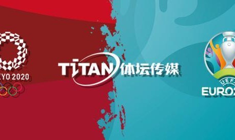 拥抱2021体育之夏：体坛传媒“读视听”三箭齐发！