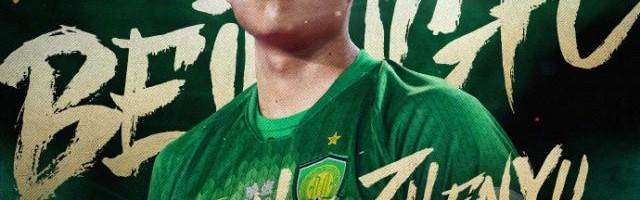 世界杯手机观看-官方：国安宣布狼队小将加盟 将身披28号球衣参赛